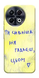 Чохол Demsky Ти сильніша ніж гадаєш для Tecno Spark 30 Pro (KL7)