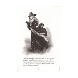 Книга Дракони, вперед! - Катя Штанко А-ба-ба-га-ла-ма-га (9786175850718) - мініатюра 9