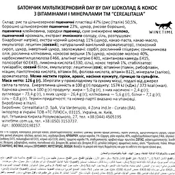 Набір батончики Cerealitalia Day By Day Екстра чорний шоколад і кокос з вітамінами та мінералами мультизерновий 126 г (6 шт. х 21 г) - мініатюра 4
