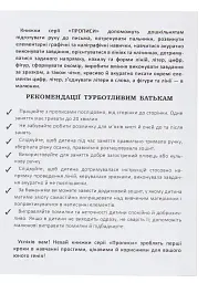 Прописи. Графічні вправи. Тренуємо пальчики - мініатюра 3