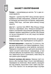 База піхотинця - Володимир «Велес» Рогач - мініатюра 21