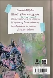 Шептуха - мініатюра 2