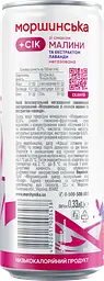 Напій соковмісний Моршинська зі смаком малини та екстрактом лаванди 0.33 л - мініатюра 3