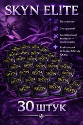 Презервативи Skyn Elite безлатексні 30 шт — ультратонкі поліізопренові презервативи з максимальними відчуттями поштучно - мініатюра 2