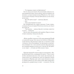 Книга Хід королеви - Волтер Тевіс КСД (9786171286511) - мініатюра 9