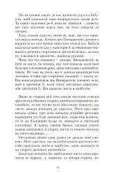 Помаранчева дівчинка - Юстейн Ґордер - миниатюра 5