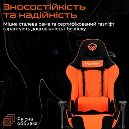 Ігрове крісло Meetion CHR25 Black/Orange (MT-CHR25-A) - мініатюра 4
