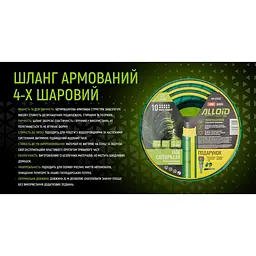 Шланг армований 4-х шаровий Alloid Building Tools Jade Caterpillar 1/2" 20 м (WH-67662) - мініатюра 6