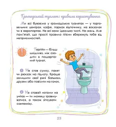 Малечі про інтимні речі - мініатюра 8