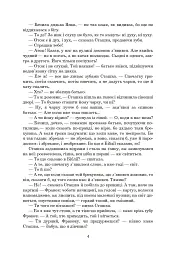 Порослий кульбабами дворик. Жовте світло вікон. Книга 1 - Валерій Шевчук - мініатюра 3