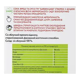 Сік Garden Gadz яблучний прямого віджиму 3 л - мініатюра 5