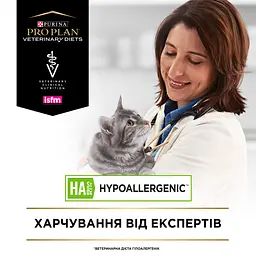 Сухий корм для котів при харчовій алергії Purina Pro Plan Veterinary Diets HA Hypoallergenic, 1,3 кг (12382618) - мініатюра 6