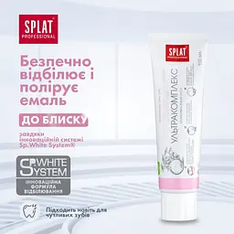 Уцінка. Зубна паста Splat Professional Ультракомплекс 100 мл - мініатюра 9