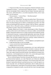 Париж - мініатюра 7