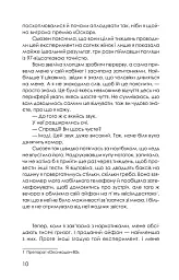 Приховані малюнки - Джейсон Рекулак - мініатюра 3