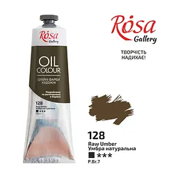Фарба олійна Умбра натуральна (128) 100 мл ROSA Gallery (4823086705647)