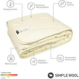 Ковдра Sonex Simple Wool вовна 140х205 см (SO102375) - мініатюра 5