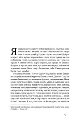 Американський мрійник. Моє життя у фешн-індустрії - мініатюра 7