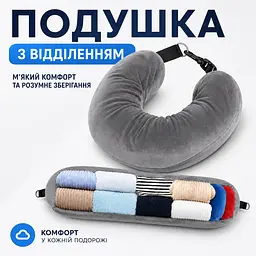 Подушка сумка для подорожей 2-в-1 з відділенням для речей | М'який підголівник для літака, авто, поїзда - мініатюра 2