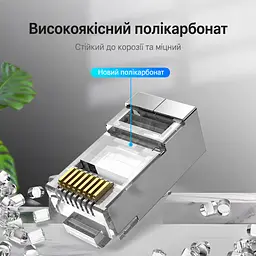 Экранированные сетевые штекеры Vention 50 шт + 50 направляющих коннекторы RJ45 Cat.6A FTP 10 Гбит/с для жил 23–26 AWG для одножильных и многожильных проводов позолоченные контакты прозрачные (IDFR0-50) - миниатюра 8