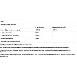 Вітамін Е Carlson Labs Еліт 400 МО 120 капсул - мініатюра 3