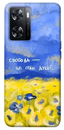 Чохол Demsky Свобода це стан душі для Oppo A57s