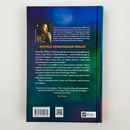 Сім Місяців Маалі Алмейди - Шехан Карунатілака | Vivat, книга українською, нова, тверда - мініатюра 4