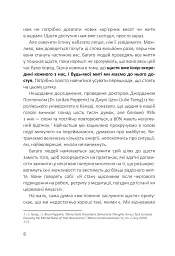 Посібник зі щастя: як наповнити своє життя достатком і радістю - мініатюра 5