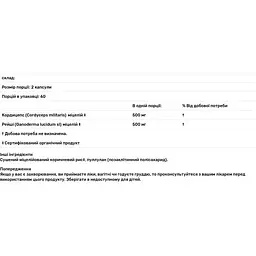 Кордицепс + Рейші Fungi Perfecti Cordychi Host Defense 120 капсул - мініатюра 4