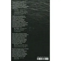 Приборкати страх. Досвід "морського котика" - Джон Девід Манн - мініатюра 2