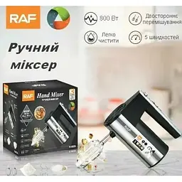 Ручний кухонний міксер RAF R.6629 5 швидкостей 800 Вт з насадками для замішування тіста - мініатюра 5