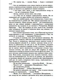 Машина часу - Герберт Веллс - мініатюра 6