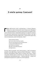 Моссад. Найвидатніші операції ізраїльської розвідки - мініатюра 14