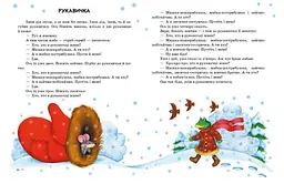 Казочки доні та синочку. Українські казки С193009У - мініатюра 2