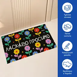 Килим придверний «Ласкаво просимо. Квіти» - мініатюра 4