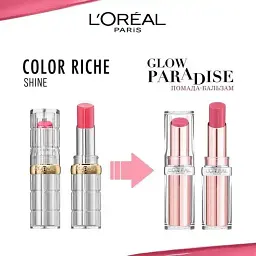 Помада-бальзам для губ L'oreal Paris Glow Paradise відтінок 642 Бежевий 4 г (A9270300) - мініатюра 6