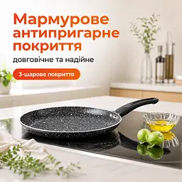 Сковорода для млинців Edenberg з мармуровим покриттям 24 см, антипригарна сковорода Gray - мініатюра 6