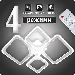 Люстра світлодіодна 517 Dlight з пультом 60Вт Білий (02028) - мініатюра 1