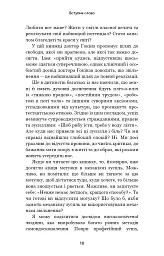 Відпусти. Шлях звільнення - Девід Р. Гокінз - мініатюра 5