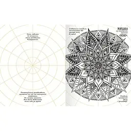 ДудлБук ОКО Doodle Book Дудли, скетчі, зентангли O DB DSKZ - мініатюра 4