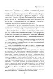 Чортівська скеля. Дивимось в очі смерті - Юрій Косач - мініатюра 9