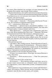 Присяжник. Хроніки Буресвітла. Книга 3 - Брендон Сандерсон - мініатюра 5