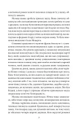 Любовні оповідки - Герман Гессе - мініатюра 6