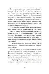 Вечір у Стамбулі - Андрій Любка - мініатюра 5