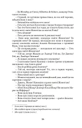 Собор Паризької Богоматері - Віктор-Марі Гюґо - мініатюра 15