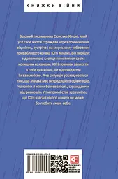 Заборонені барви - мініатюра 2