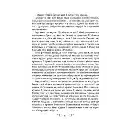 Книга Царство вовків - Лі Бардуґо Vivat (9786171701441) - мініатюра 12