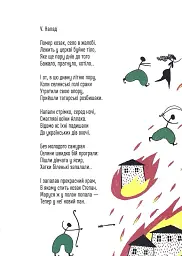 Любов вогняна - мініатюра 11