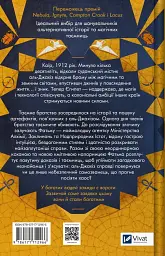 Володар джинів. Всесвіт мертвих джинів. Книга 1 - мініатюра 2