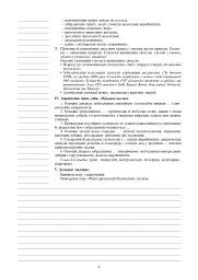 Вивчення біології. 10 клас. Конспекти уроків - Іванна Олійник - мініатюра 7